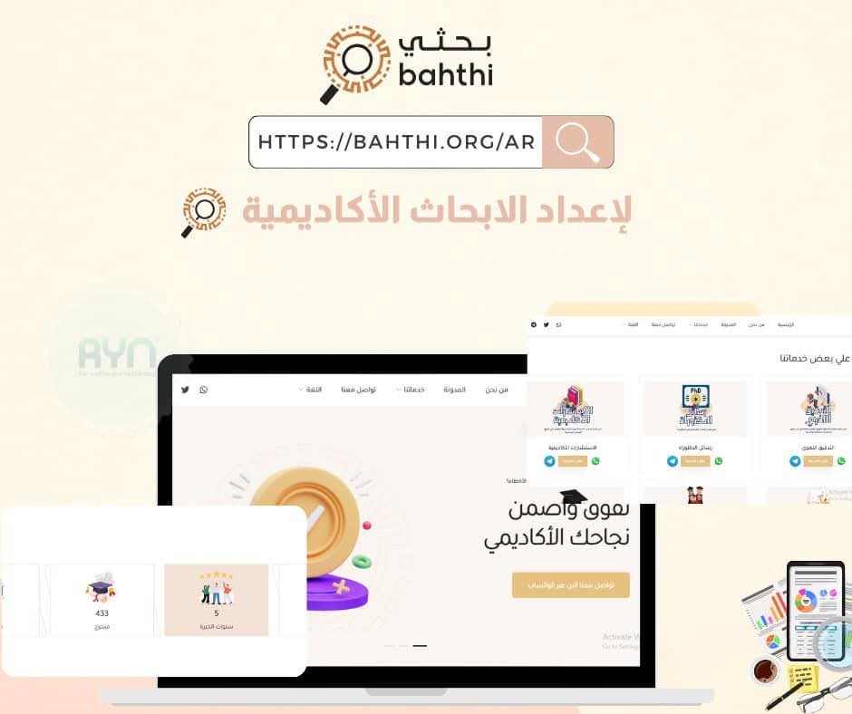 Bahthi project
